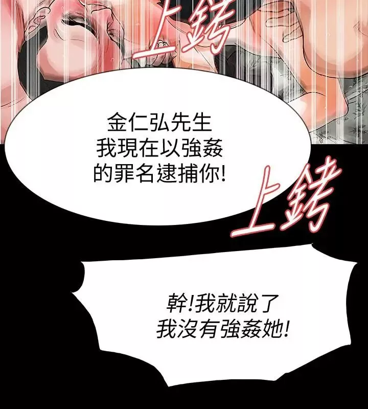 Revenge[復仇無刪減]最終話-最後的婚禮