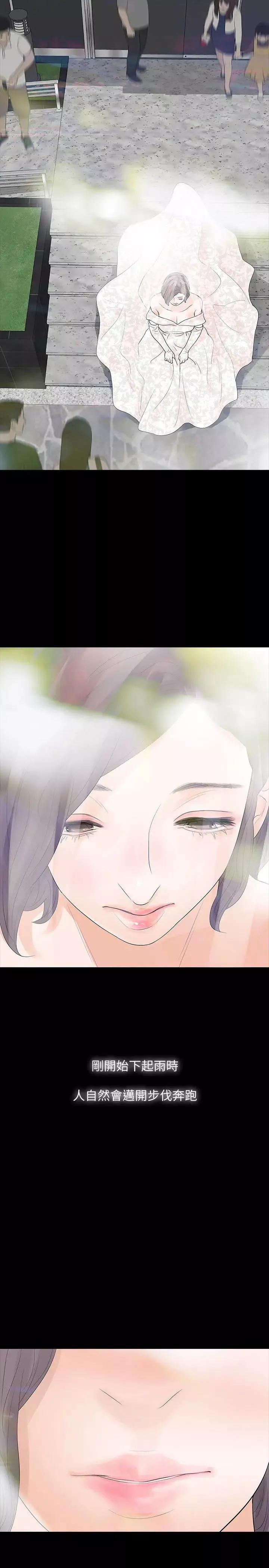 Revenge[復仇無刪減]最終話-最後的婚禮