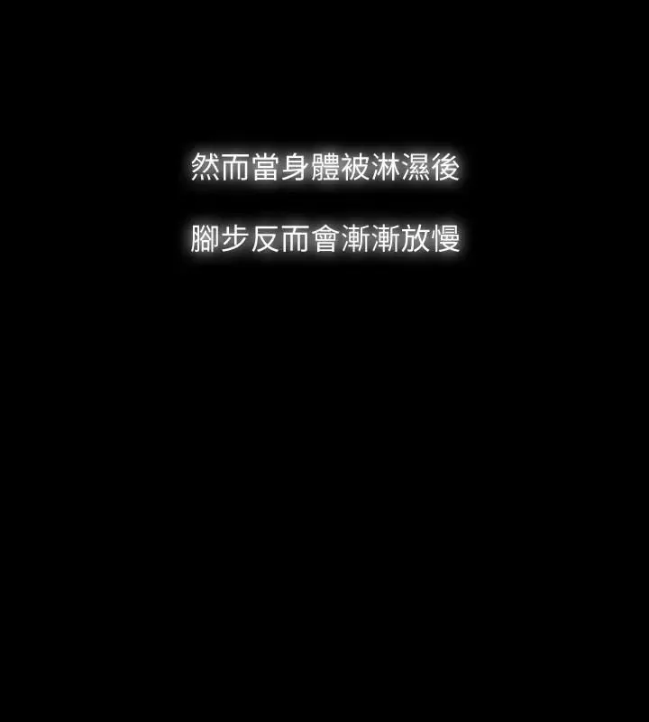 Revenge[復仇无删减]-最终话-最后的婚礼 - 图片 41