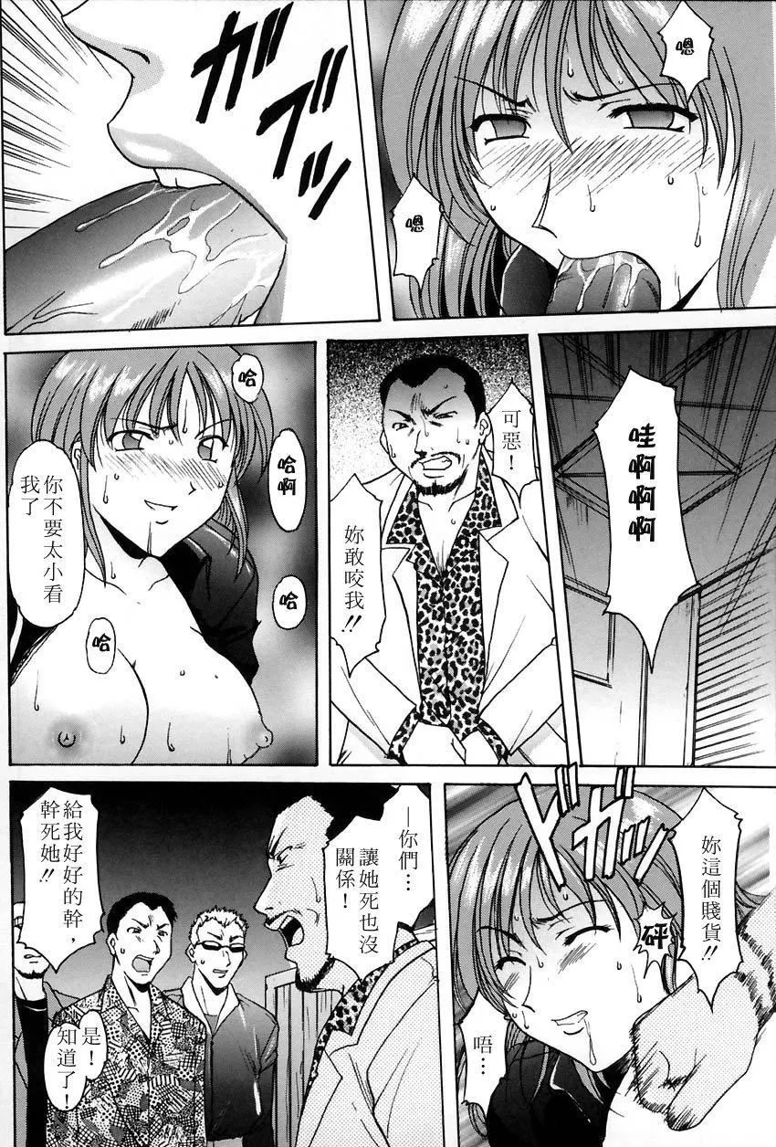 [星野竜一]官能実験-[星野竜一]官能実験 - 图片 42