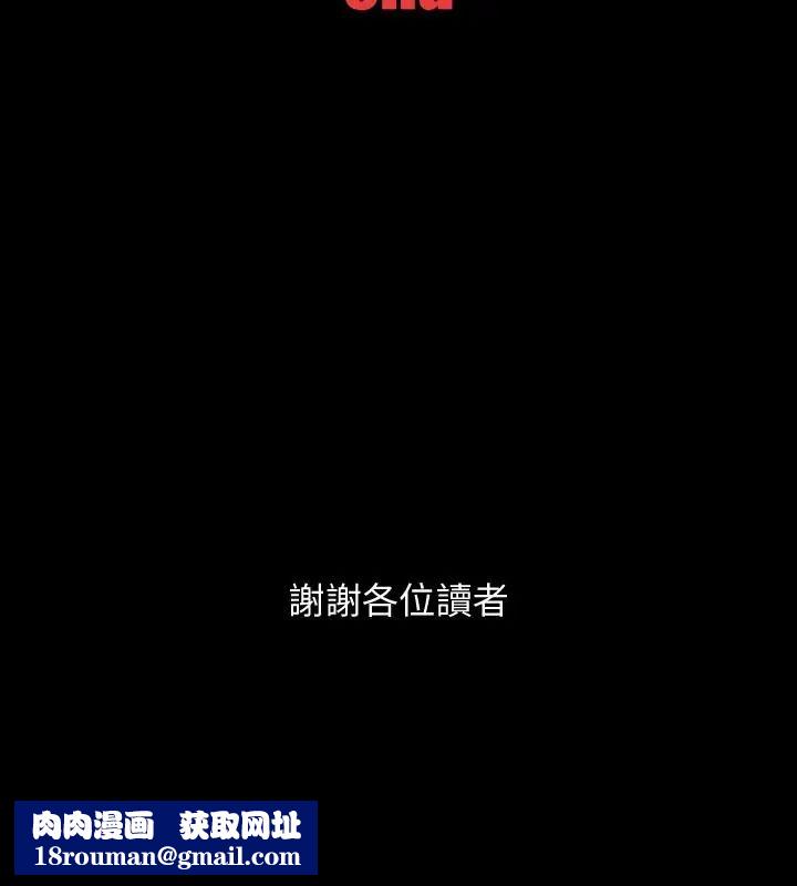 Revenge[復仇无删减]最终话-最后的婚礼