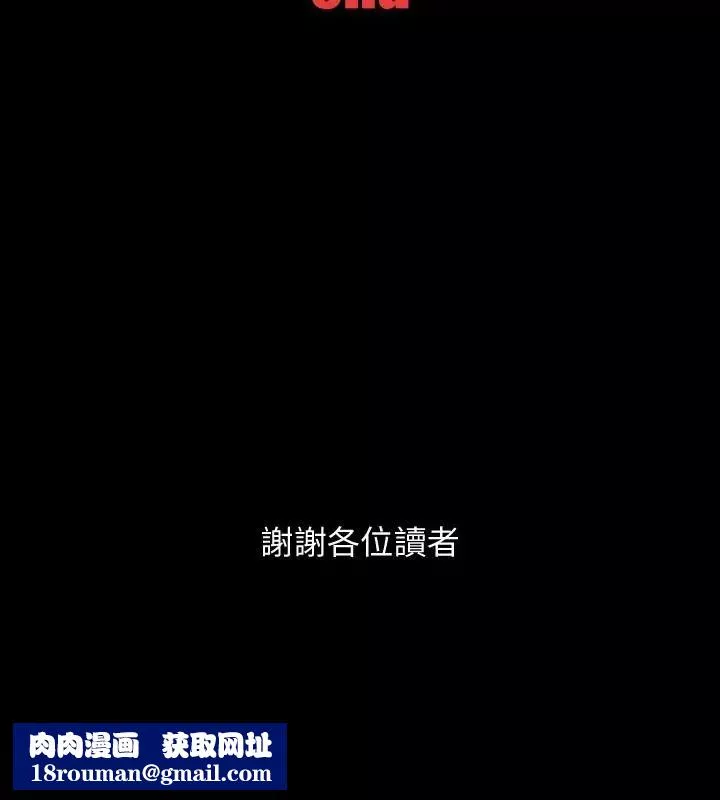 Revenge[復仇无删减]-最终话-最后的婚礼 - 图片 43