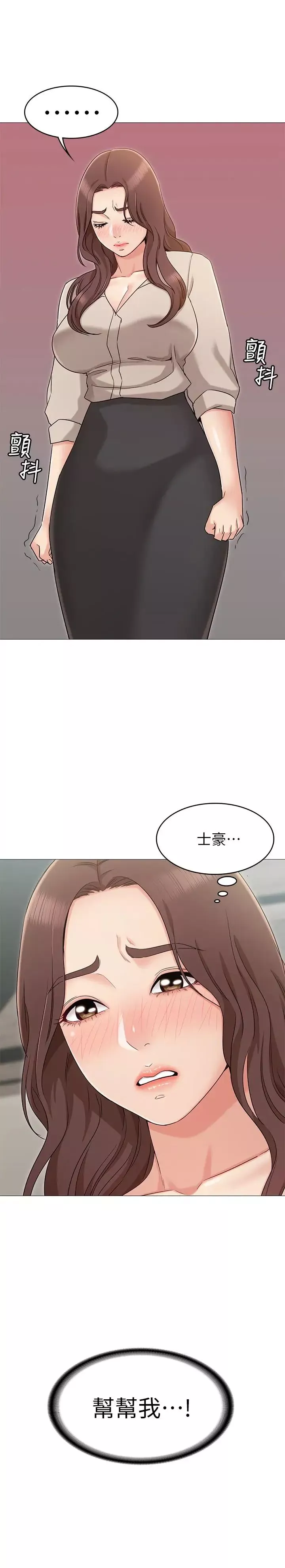 女友的姊姊第12話-你們的手怎麼牽在一起？