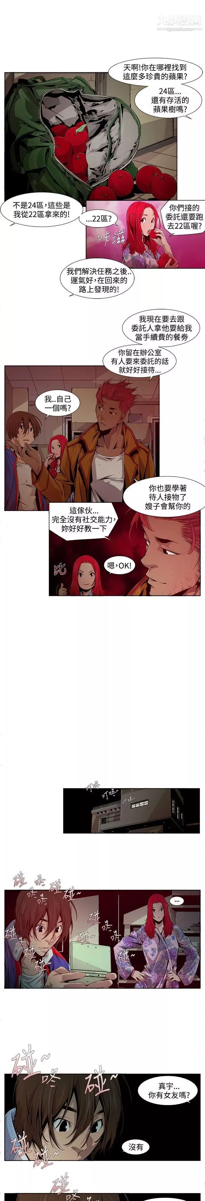 陰濕路第12話-24區1