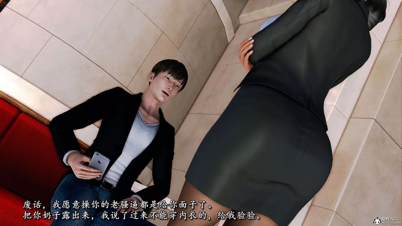 [3D]奴役三界人间-第25话 - 图片 37