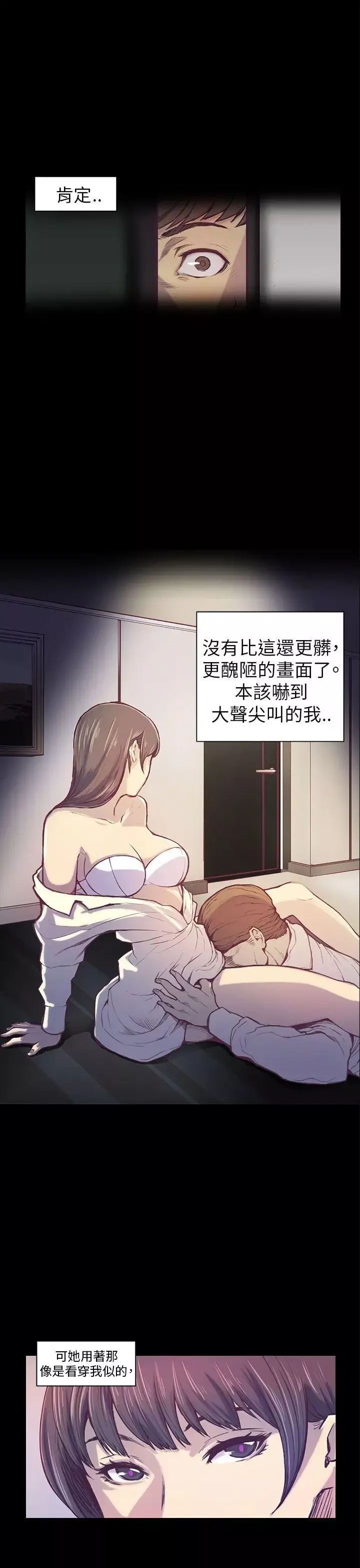 斯德哥爾摩症候群第1话