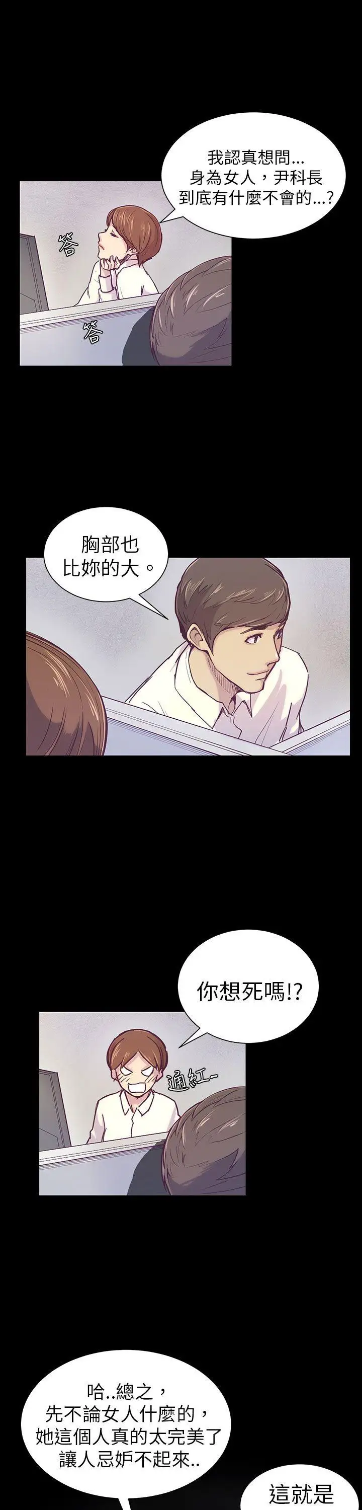 斯德哥爾摩症候群第1话