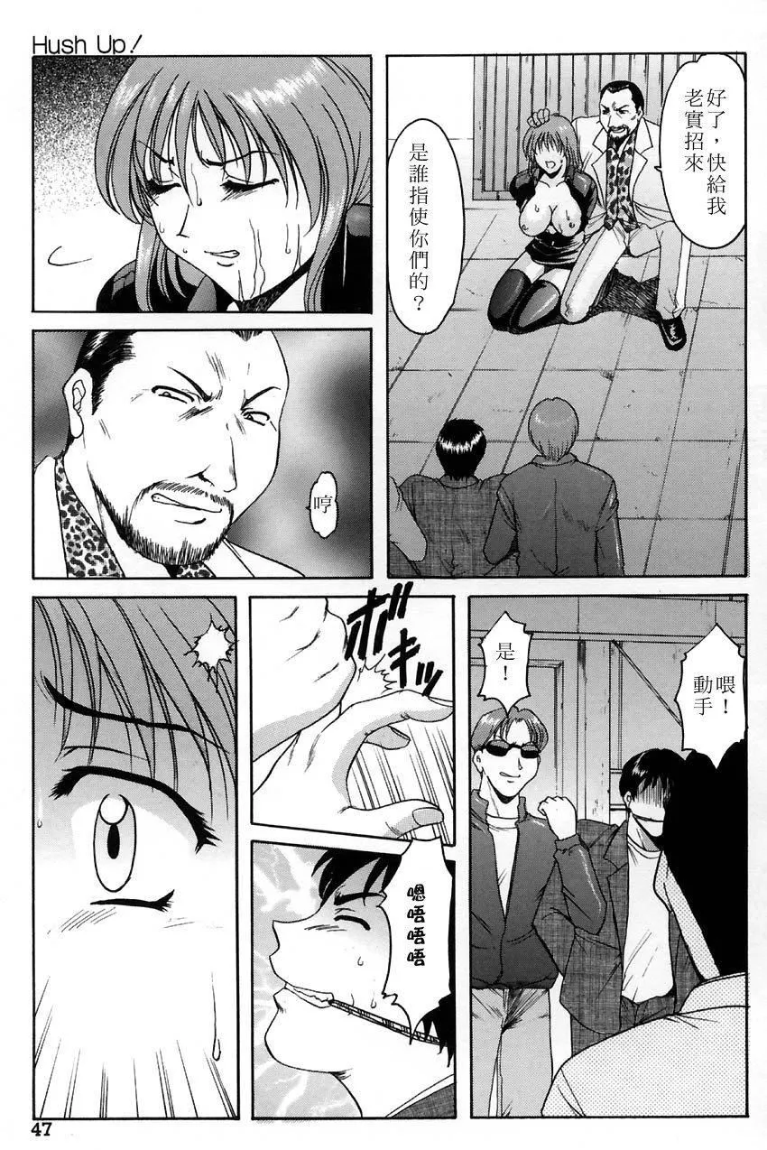 [星野竜一]官能実験-[星野竜一]官能実験 - 图片 51