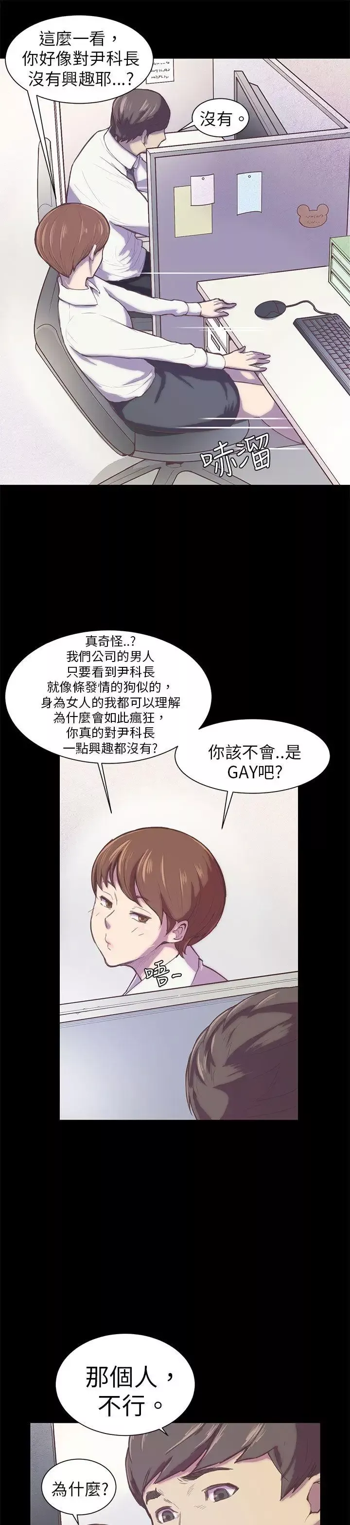 斯德哥爾摩症候群第1话
