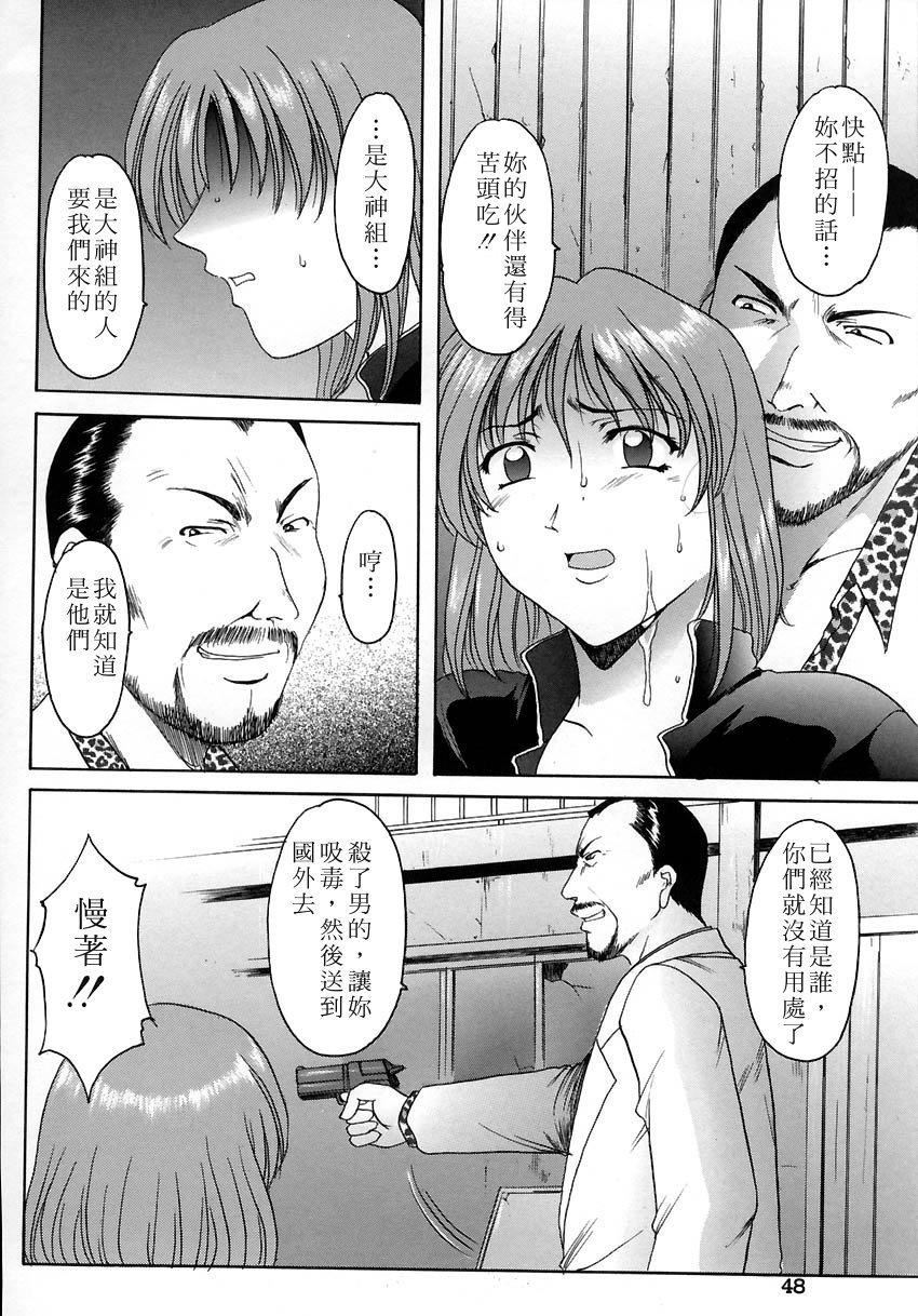 [星野竜一]官能実験[星野竜一]官能実験