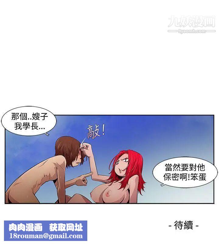 阴湿路第12话-24区1