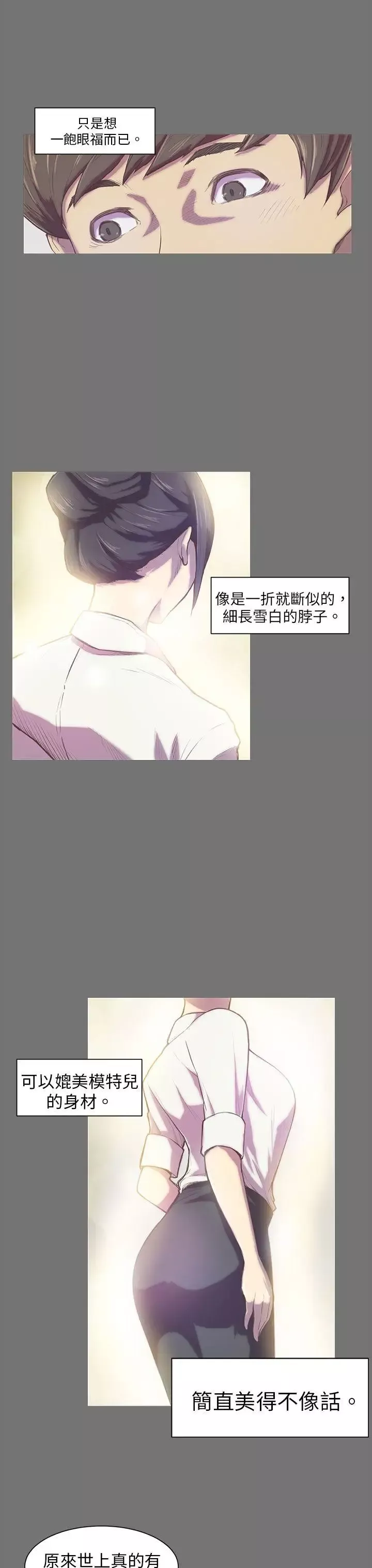 斯德哥爾摩症候群第1话