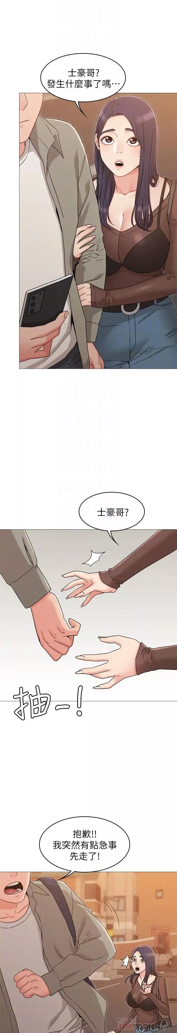 女友的姊姊-第13话-在空无一人的办公室 - 图片 10