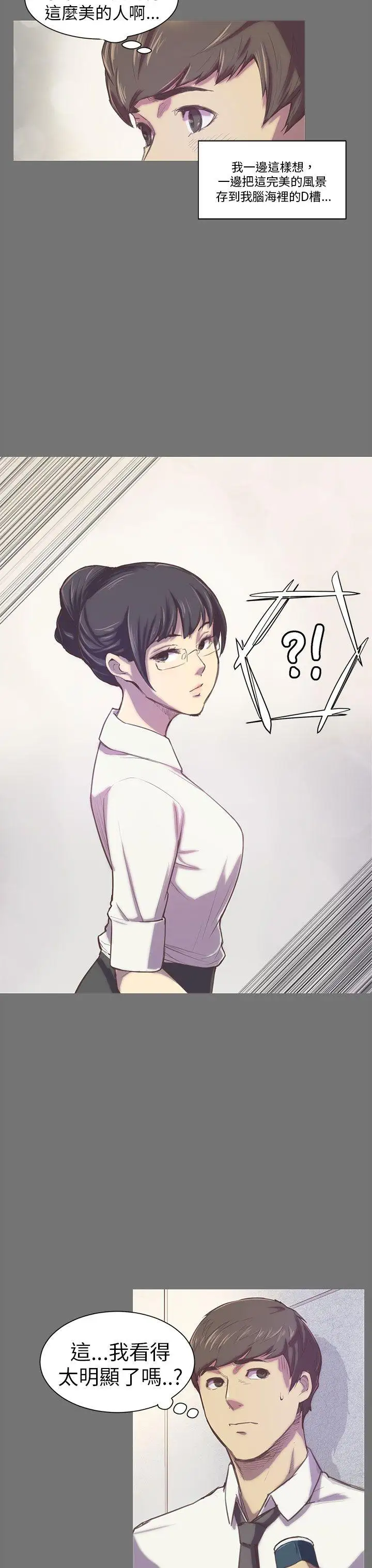 斯德哥尔摩症候群第1话