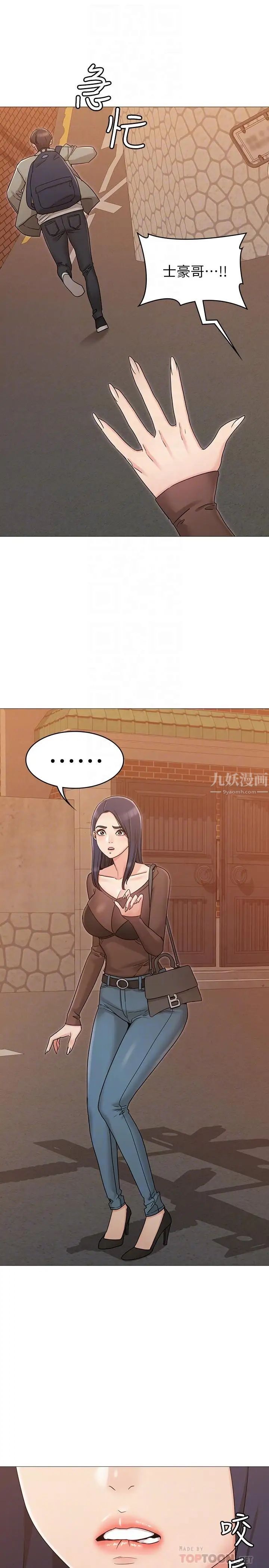 女友的姊姊第13话-在空无一人的办公室