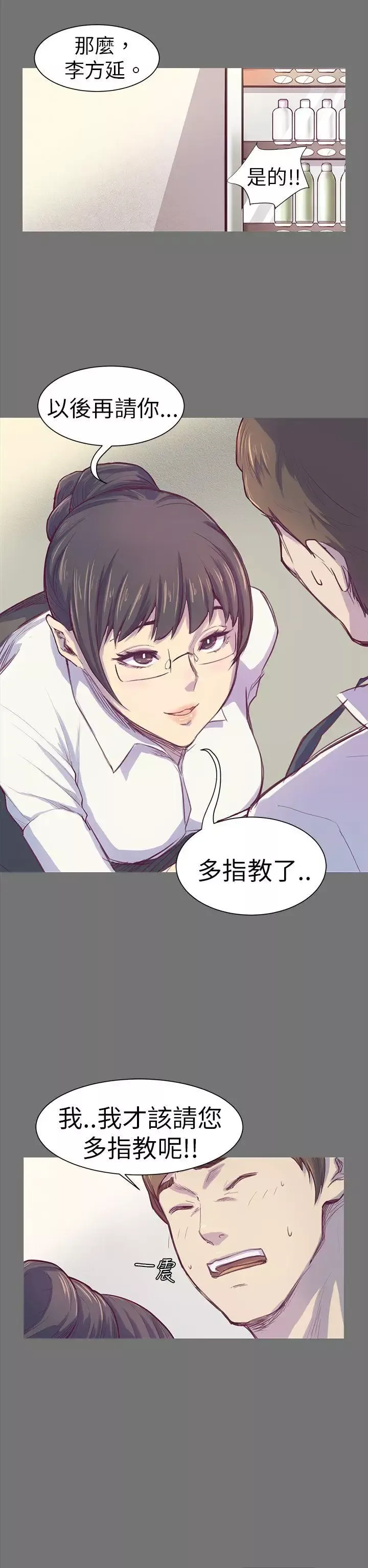 斯德哥爾摩症候群第1话