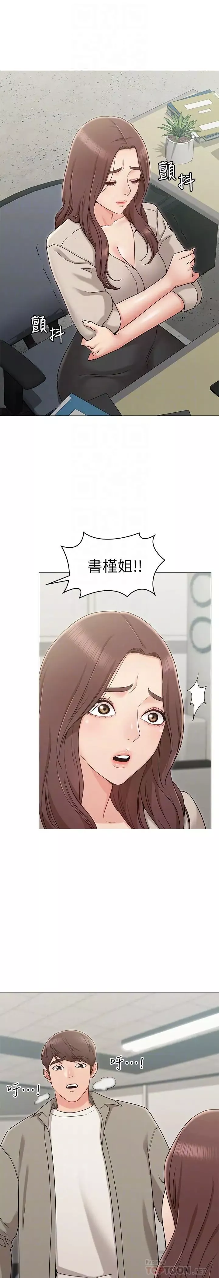 女友的姊姊第13話-在空無一人的辦公室