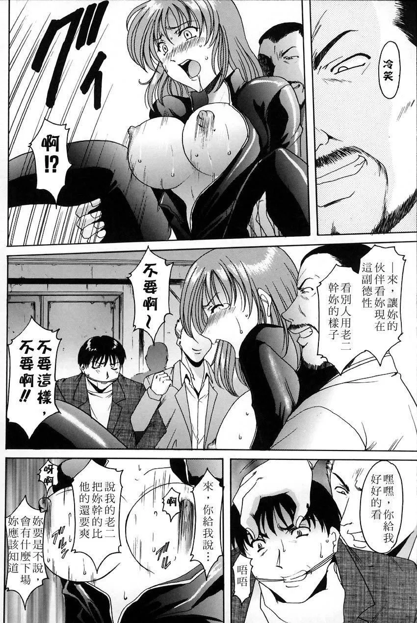 [星野竜一]官能実験-[星野竜一]官能実験 - 图片 58