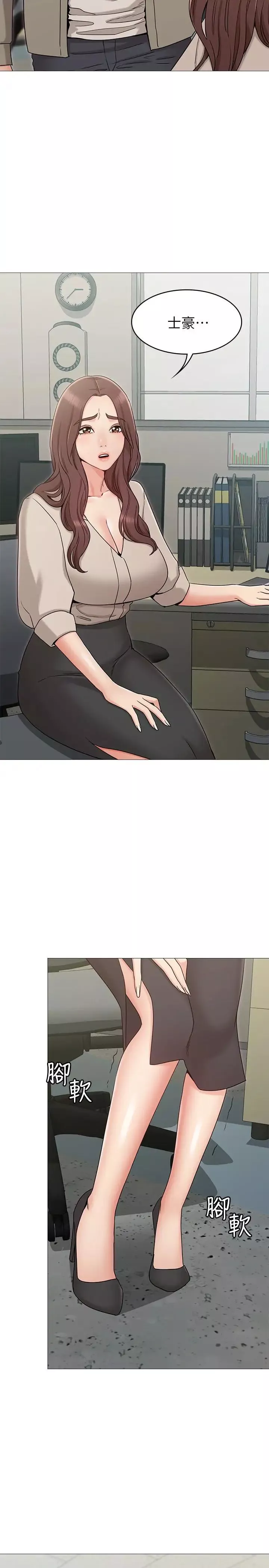 女友的姊姊-第13话-在空无一人的办公室 - 图片 15