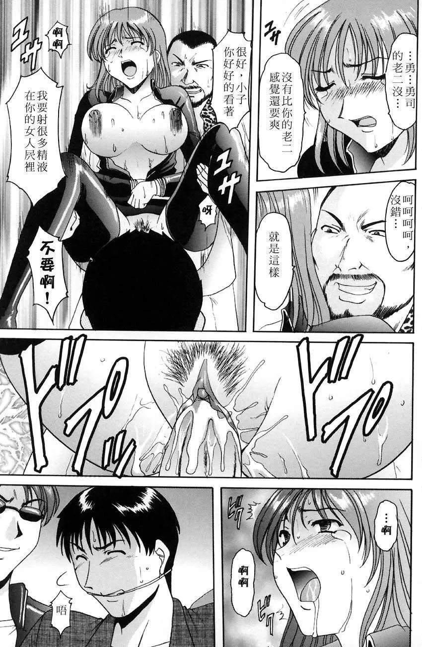 [星野竜一]官能実験-[星野竜一]官能実験 - 图片 59
