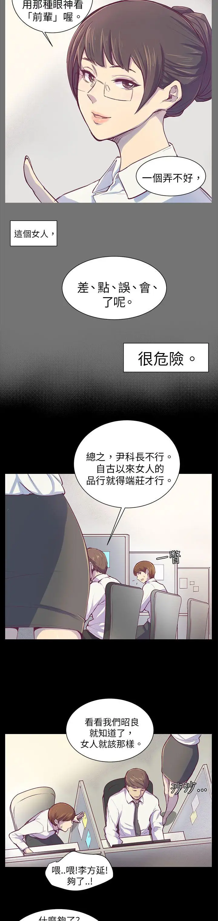 斯德哥尔摩症候群第1话