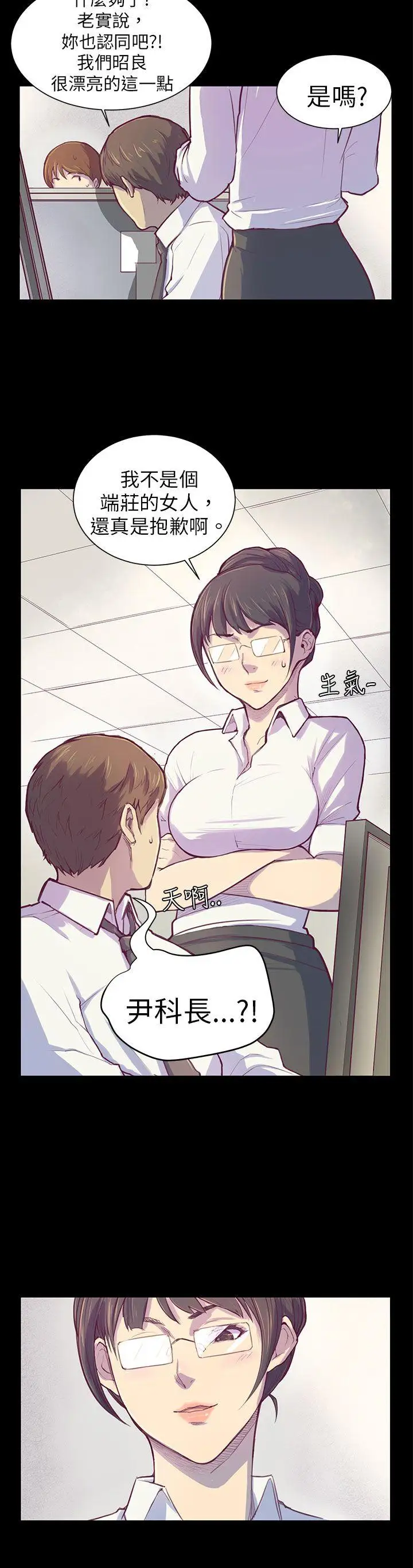 斯德哥尔摩症候群第1话