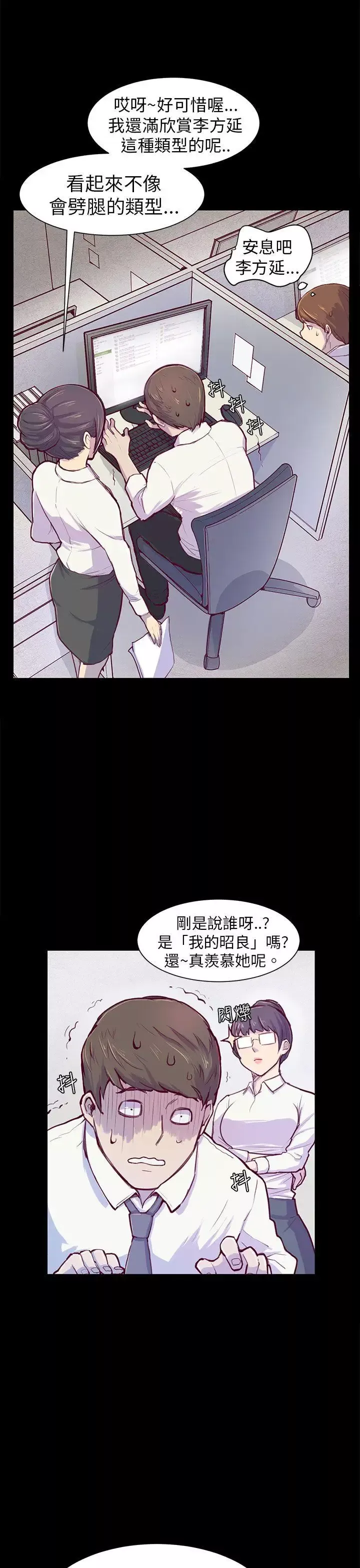 斯德哥爾摩症候群第1话