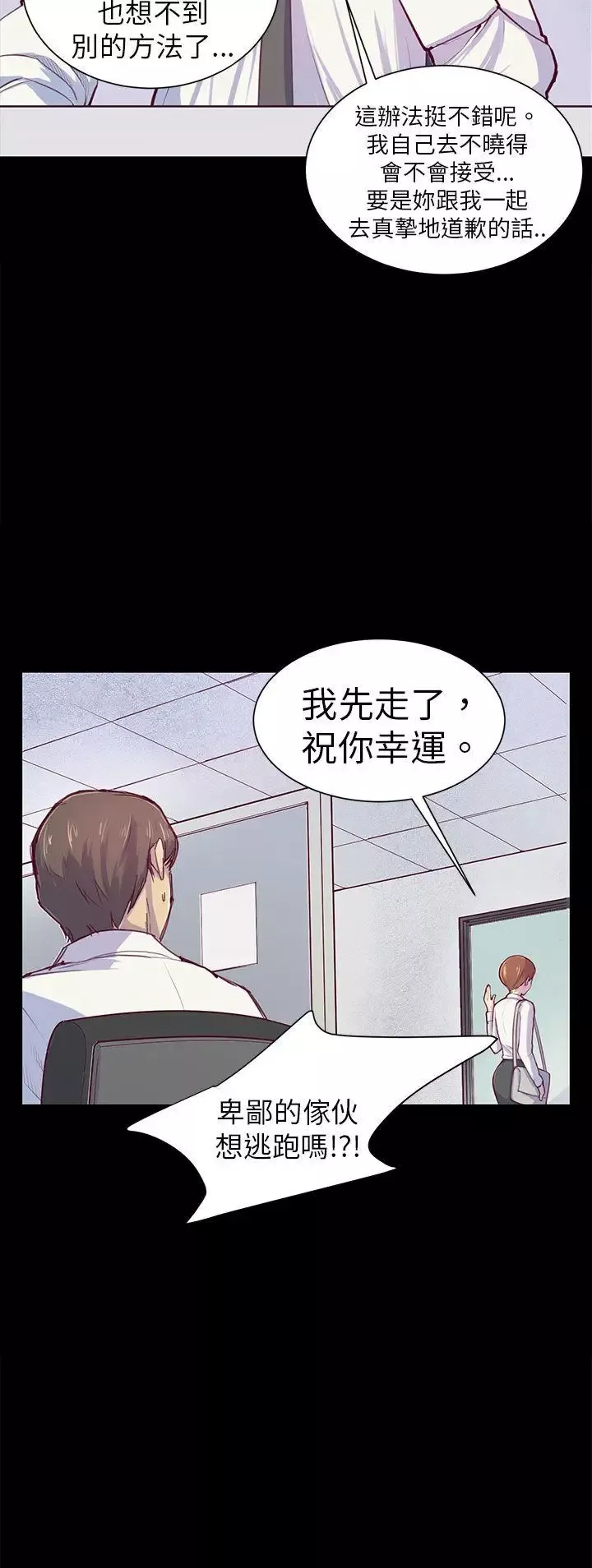 斯德哥爾摩症候群第1话