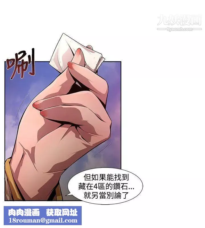 阴湿路-第13话-24区2 - 图片 10