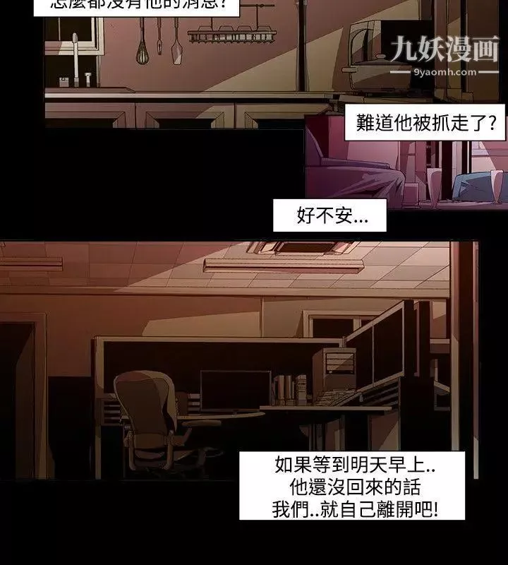 陰濕路第13話-24區2