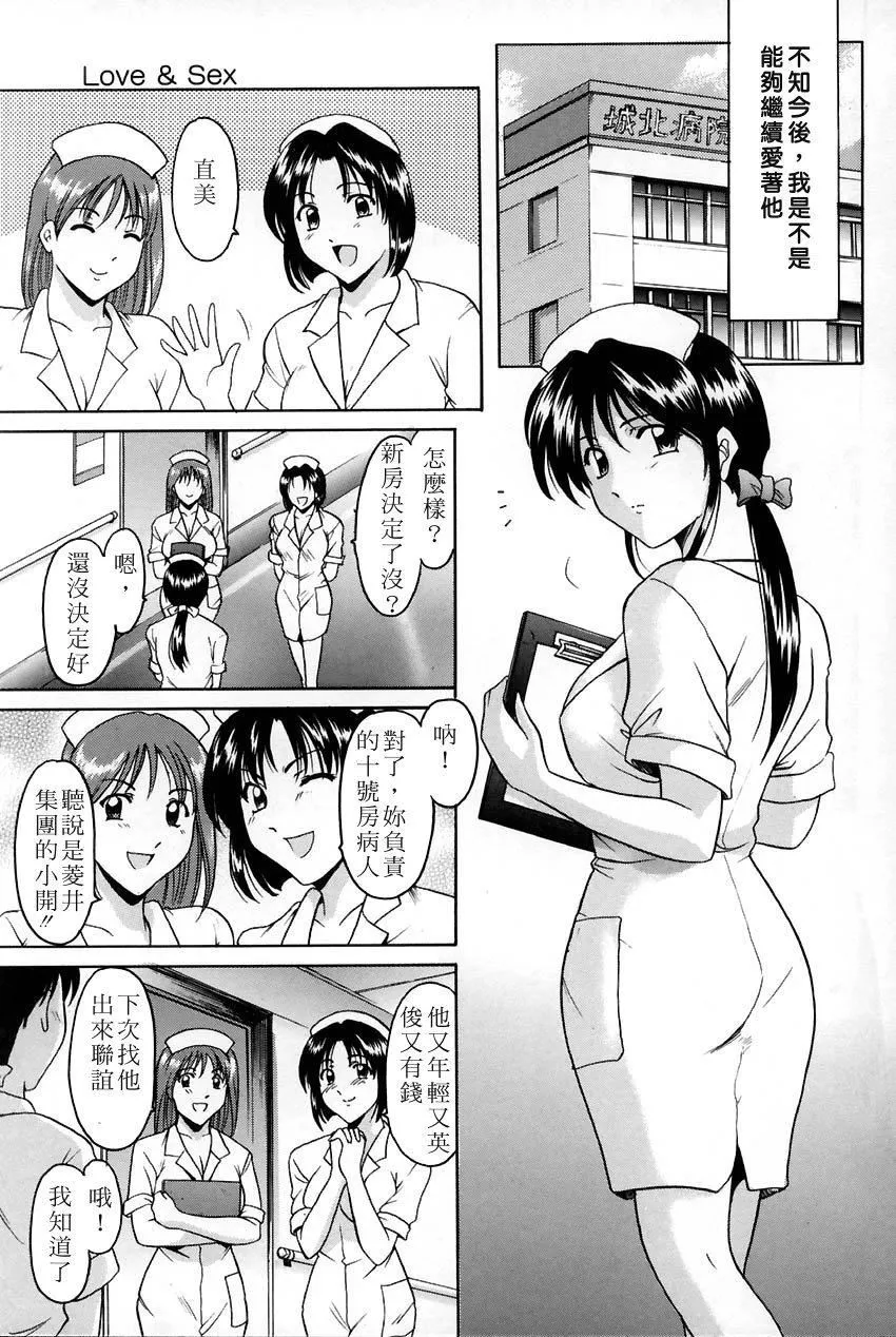 [星野竜一]官能実験-[星野竜一]官能実験 - 图片 71