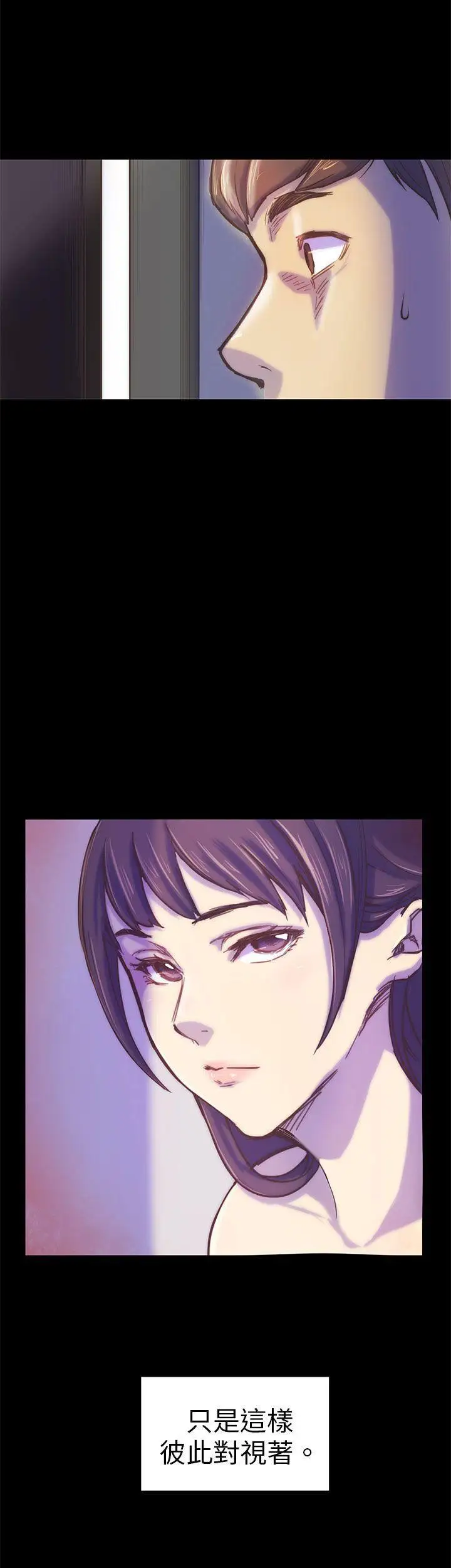 斯德哥尔摩症候群第1话