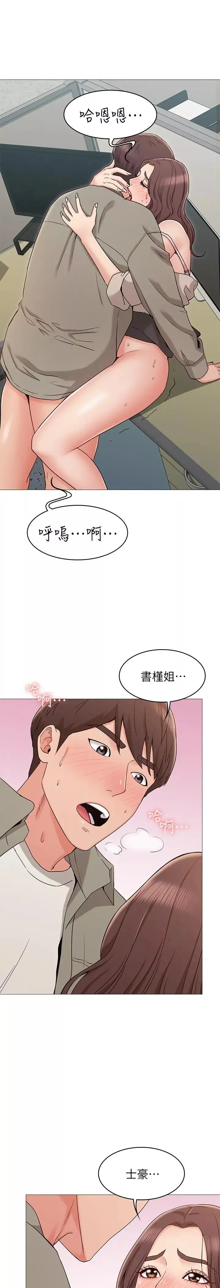 女友的姊姊-第13话-在空无一人的办公室 - 图片 30