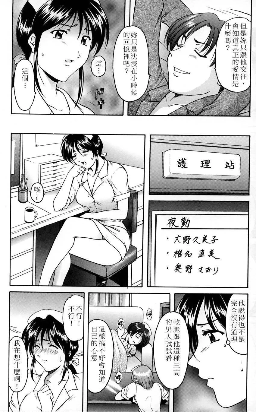 [星野竜一]官能実験-[星野竜一]官能実験 - 图片 73