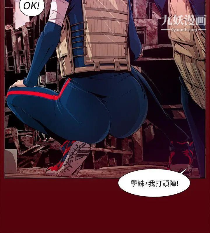 陰濕路第14話-無辜1