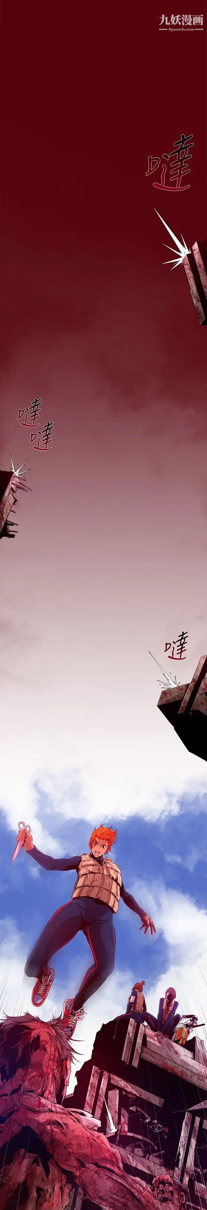 阴湿路第14话-无辜1