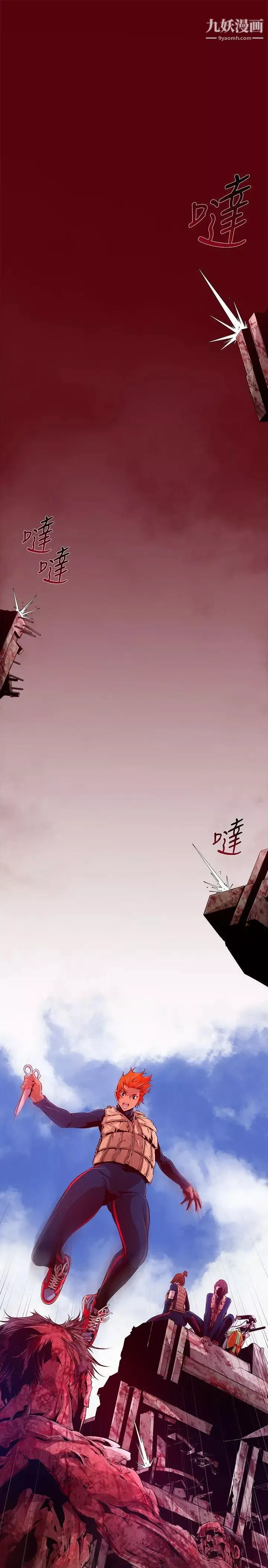 阴湿路-第14话-无辜1 - 图片 5