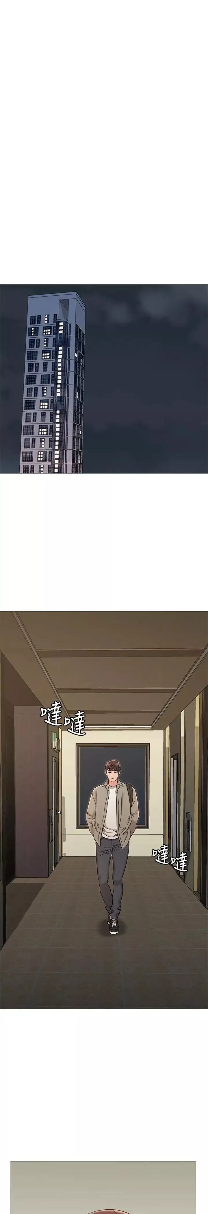 女友的姊姊第13話-在空無一人的辦公室