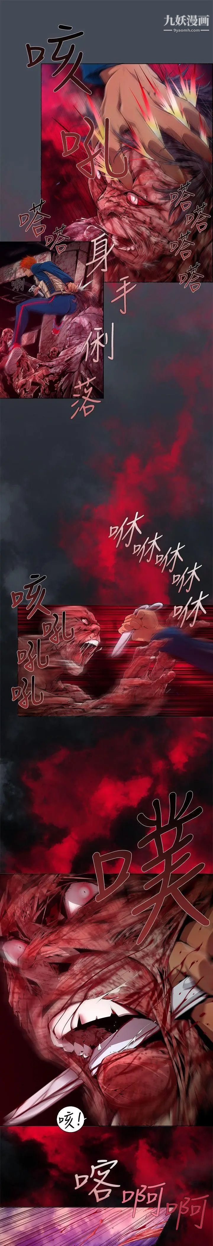 阴湿路第14话-无辜1