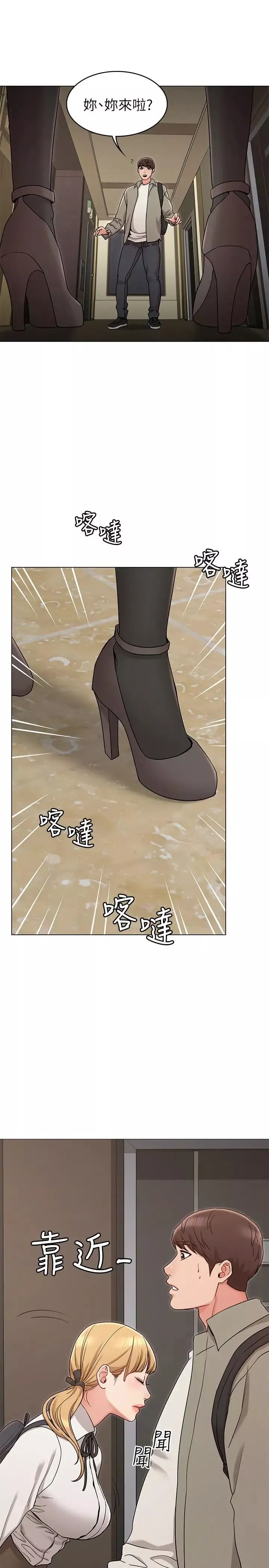 女友的姊姊第13話-在空無一人的辦公室