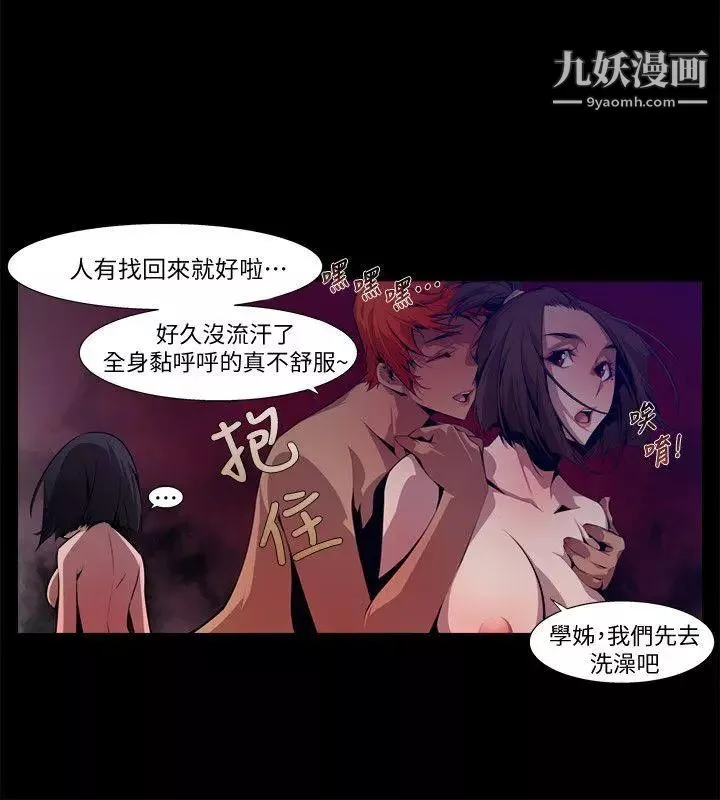 阴湿路-第14话-无辜1 - 图片 16