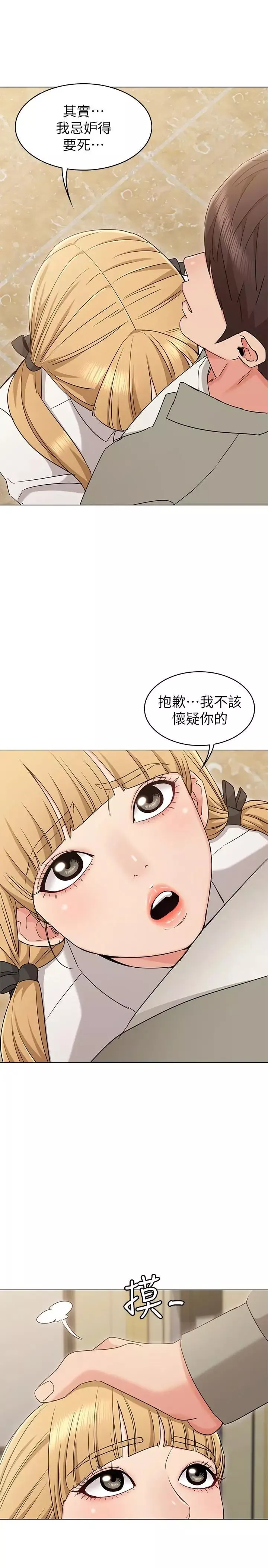 女友的姊姊-第14话-这时间姐怎么会打给土豪 - 图片 3