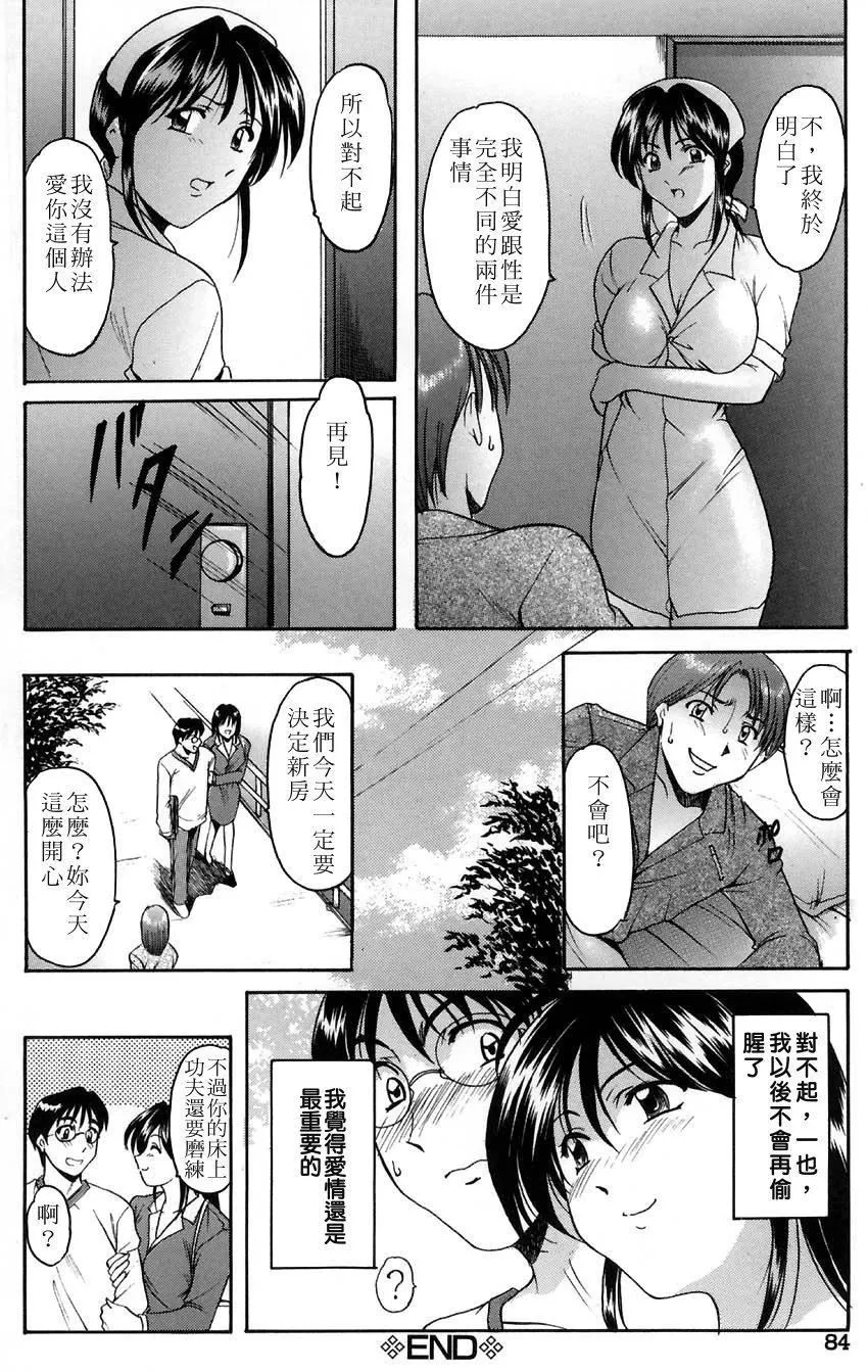 [星野竜一]官能実験-[星野竜一]官能実験 - 图片 88