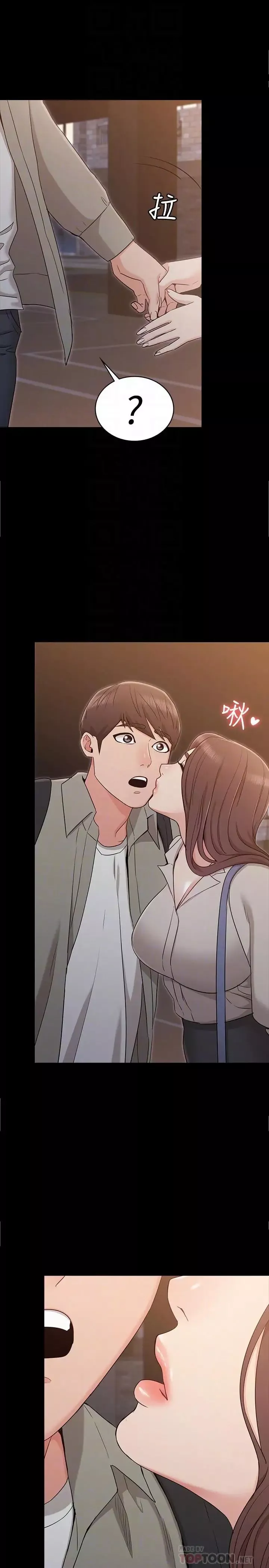 女友的姊姊第14話-這時間姐怎麼會打給土豪