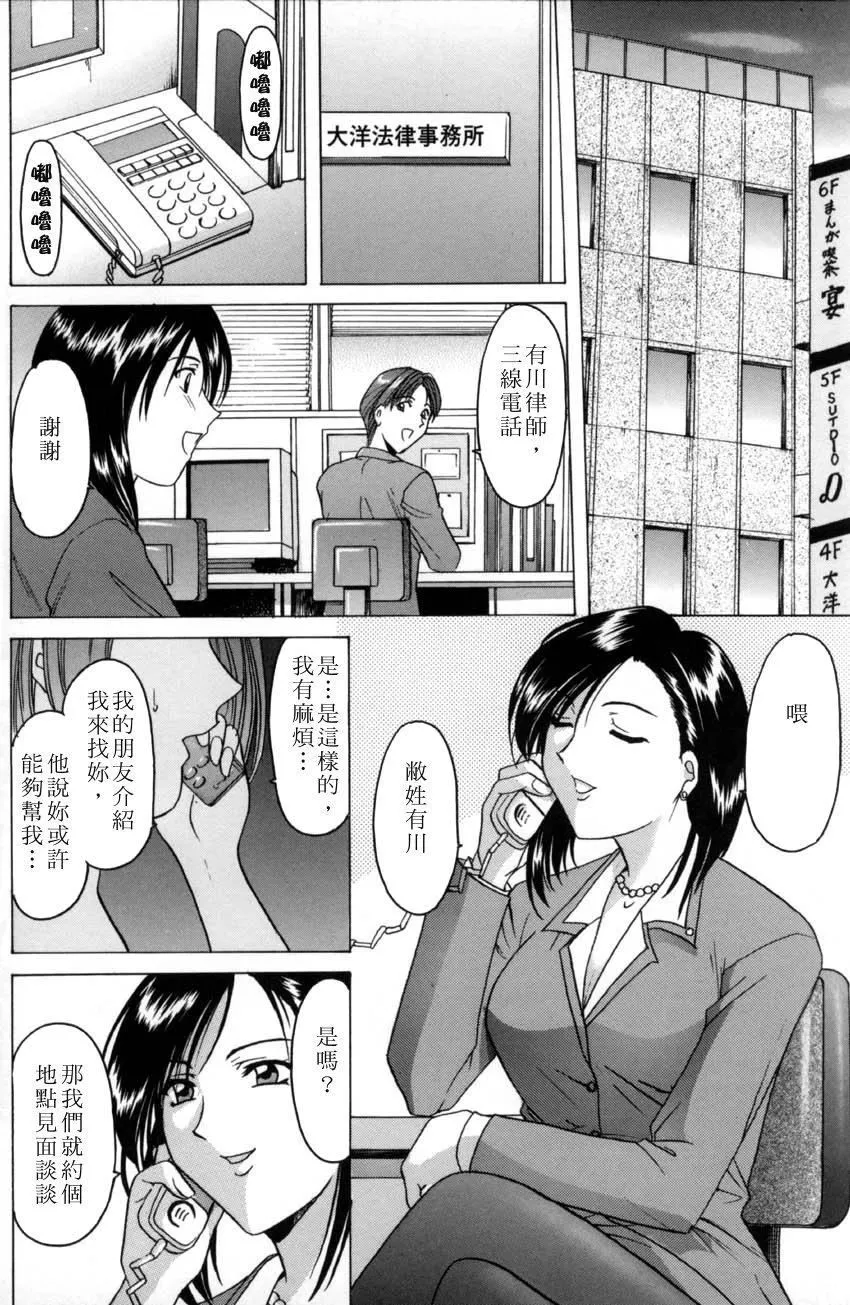 [星野竜一]官能実験-[星野竜一]官能実験 - 图片 96