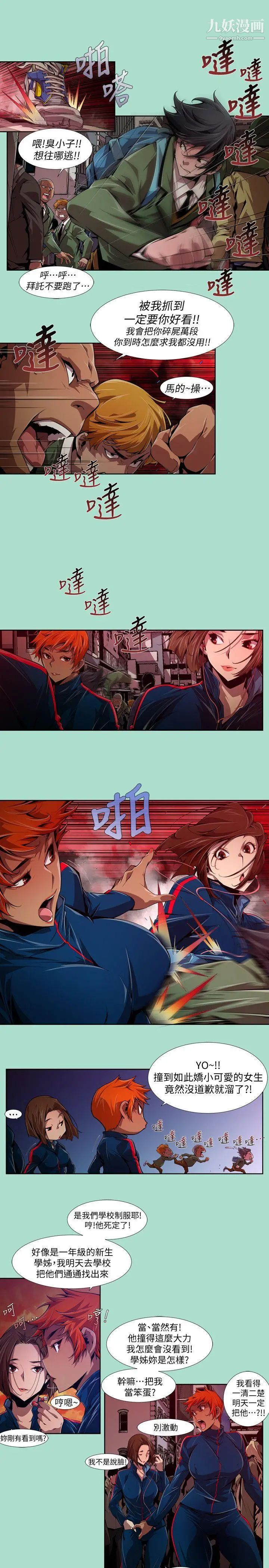 阴湿路第15话-无辜2