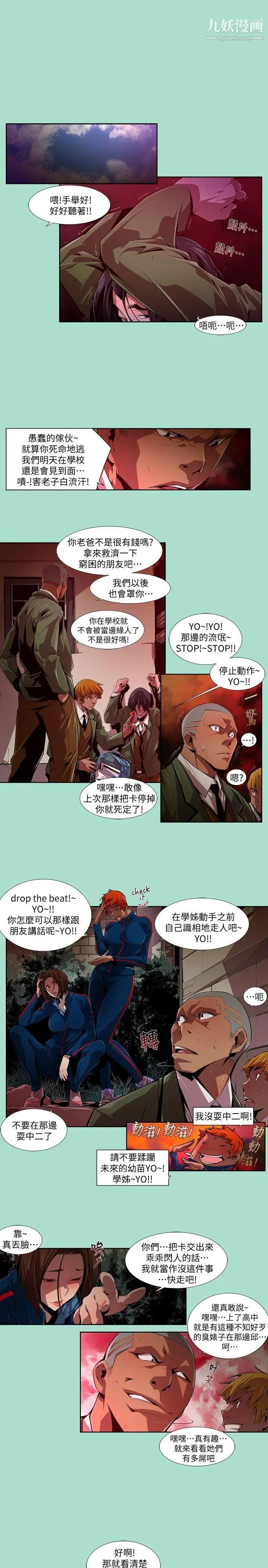 陰濕路第15話-無辜2