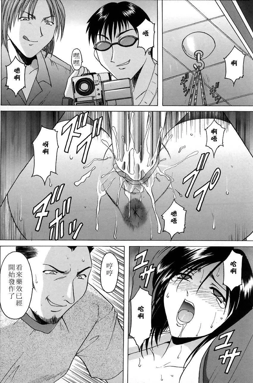 [星野竜一]官能実験-[星野竜一]官能実験 - 图片 102