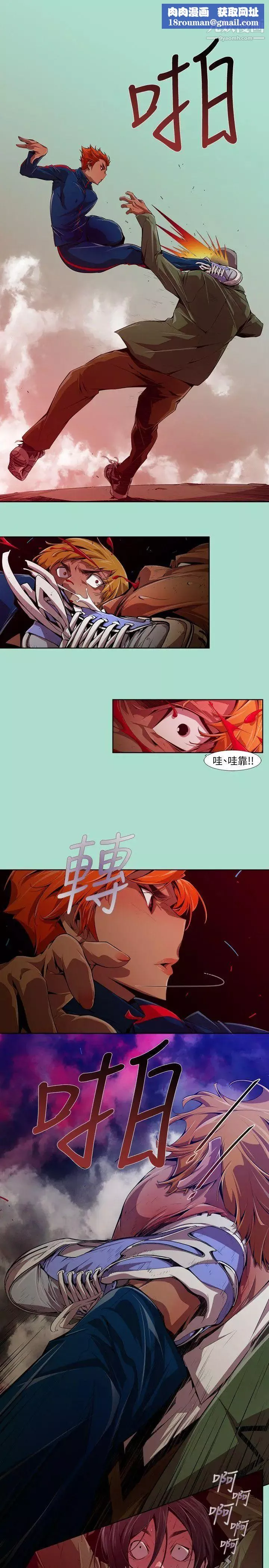 阴湿路-第15话-无辜2 - 图片 9