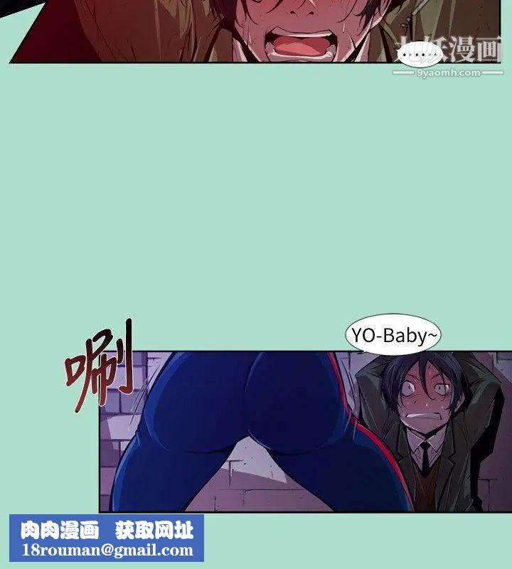 陰濕路第15話-無辜2